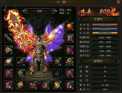 在传奇中重生，开启你的传奇冒险