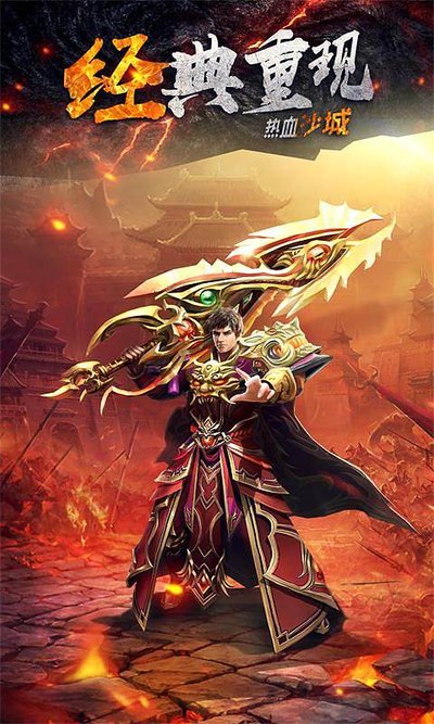 沉浸式传奇体验，战斗与策略的完美结合